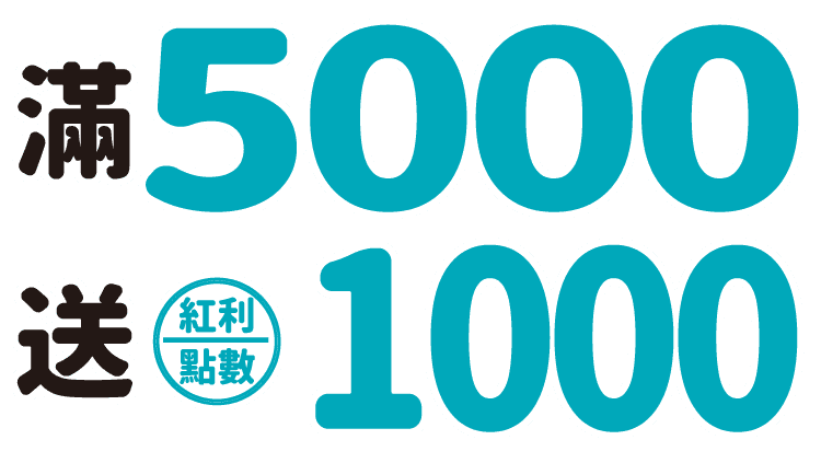 週年慶大家電滿仟送佰