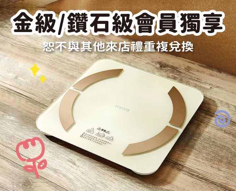 KINYO藍芽體脂機