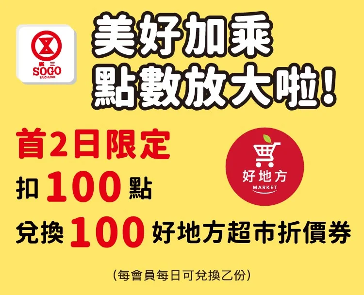 筋桑五行美體養生椅A-1320價值33800