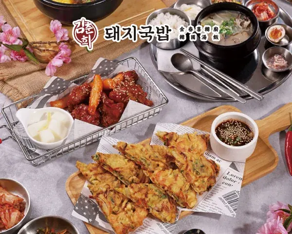 金春喜韓廚