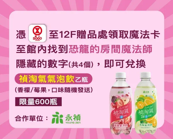 恐龍的房間-恐龍的魔法