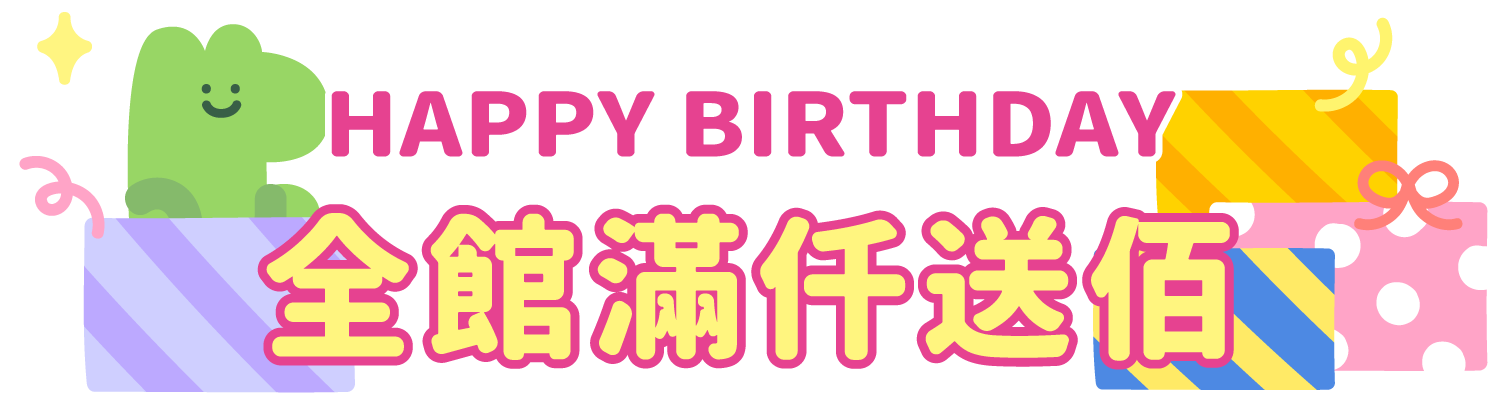 廣三SOGO生日慶-全館滿仟送佰