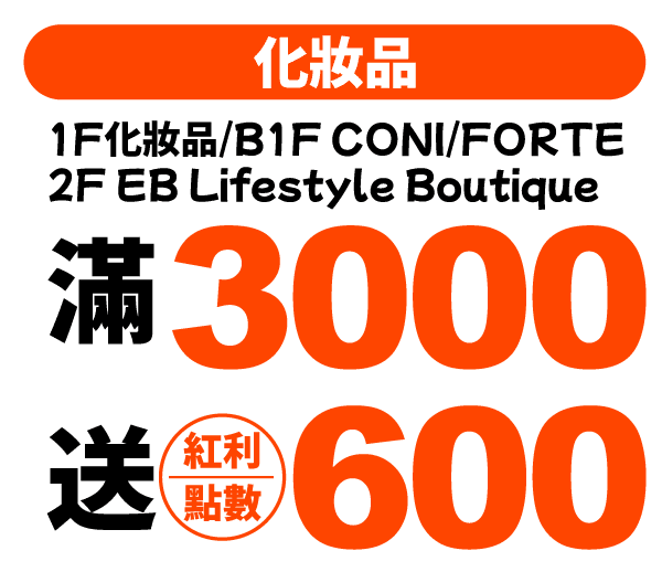 2023廣三SOGO生日慶