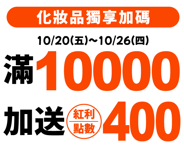 2023廣三SOGO生日慶