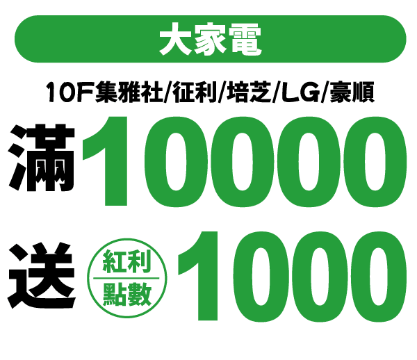 2023廣三SOGO生日慶
