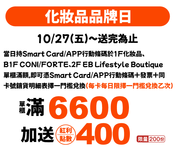 2023廣三SOGO生日慶