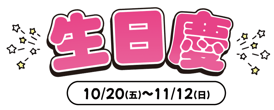 2023 廣三SOGO百貨28週年慶