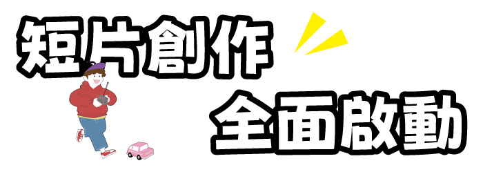 廣三SOGO週年慶30週年