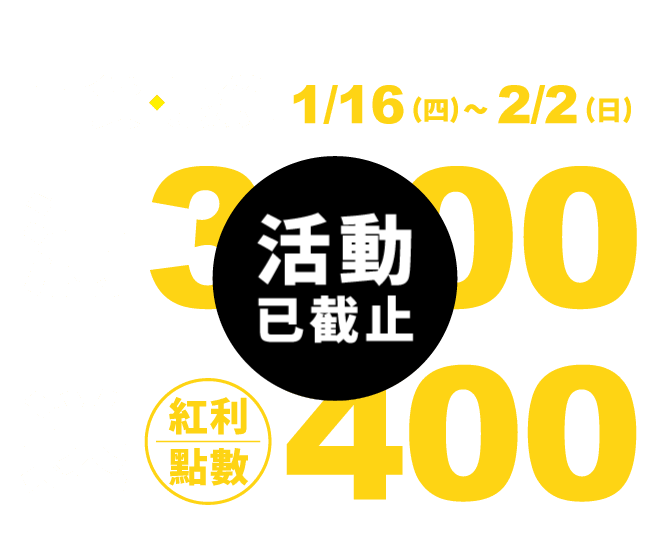 2025廣三SOGO新年