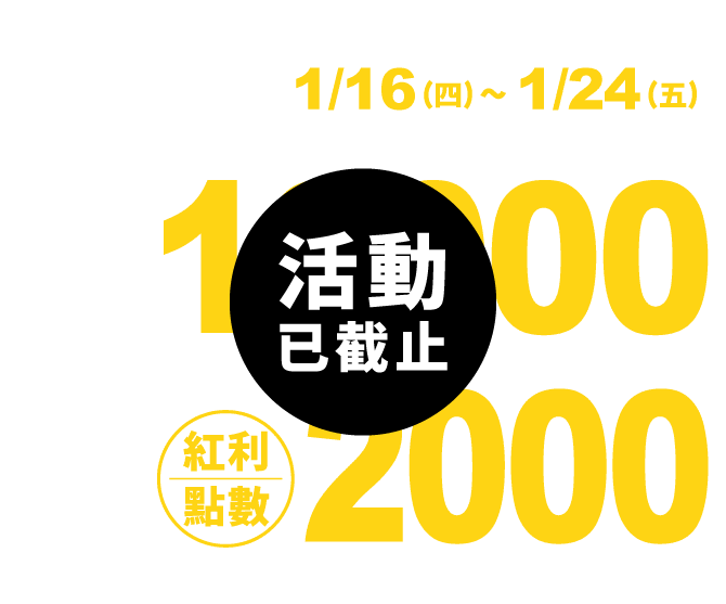 2025廣三SOGO新年