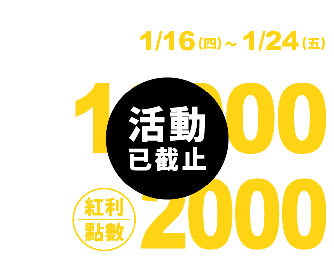 2025廣三SOGO新年