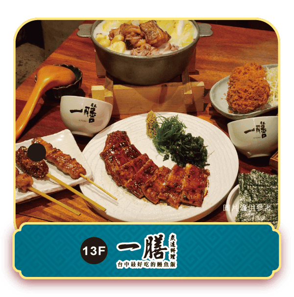 廣三SOGO年菜一膳鰻魚飯