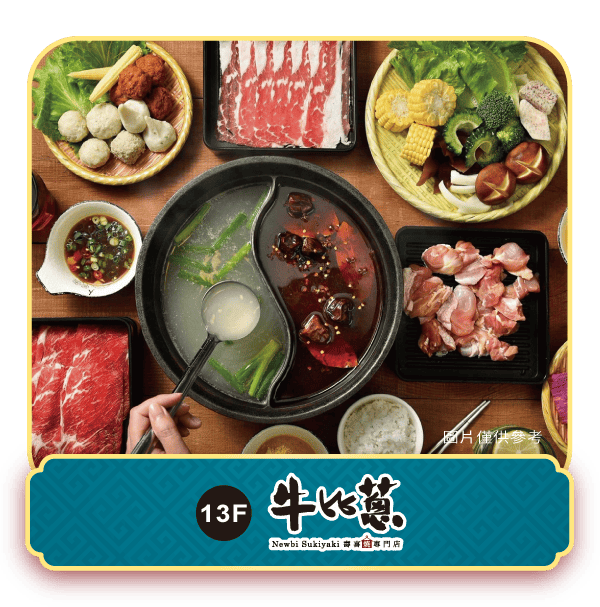 廣三SOGO年菜牛比蔥