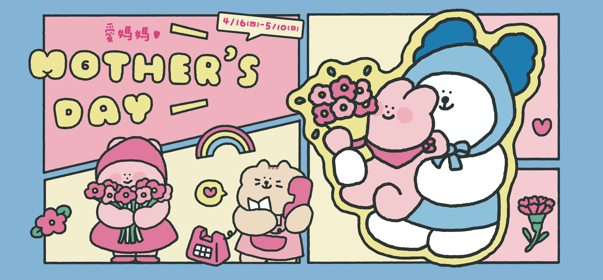 廣三SOGO百貨母親節檔期