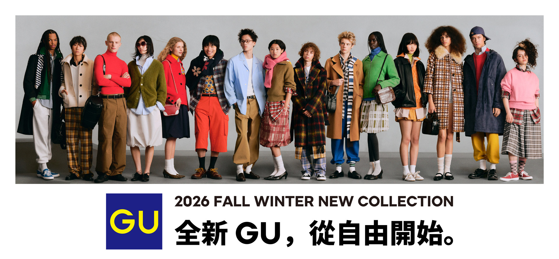 5F GU 2026 秋冬系列正式登場