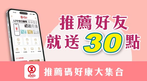 廣三SOGO百貨 APP