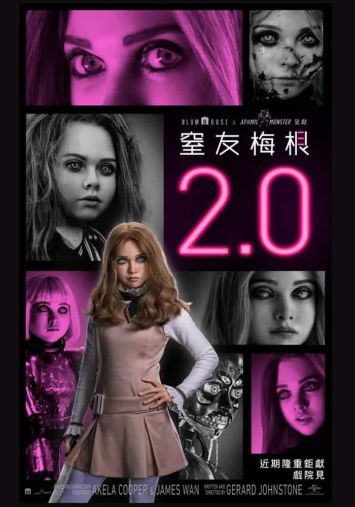 窒友梅根 2.0 