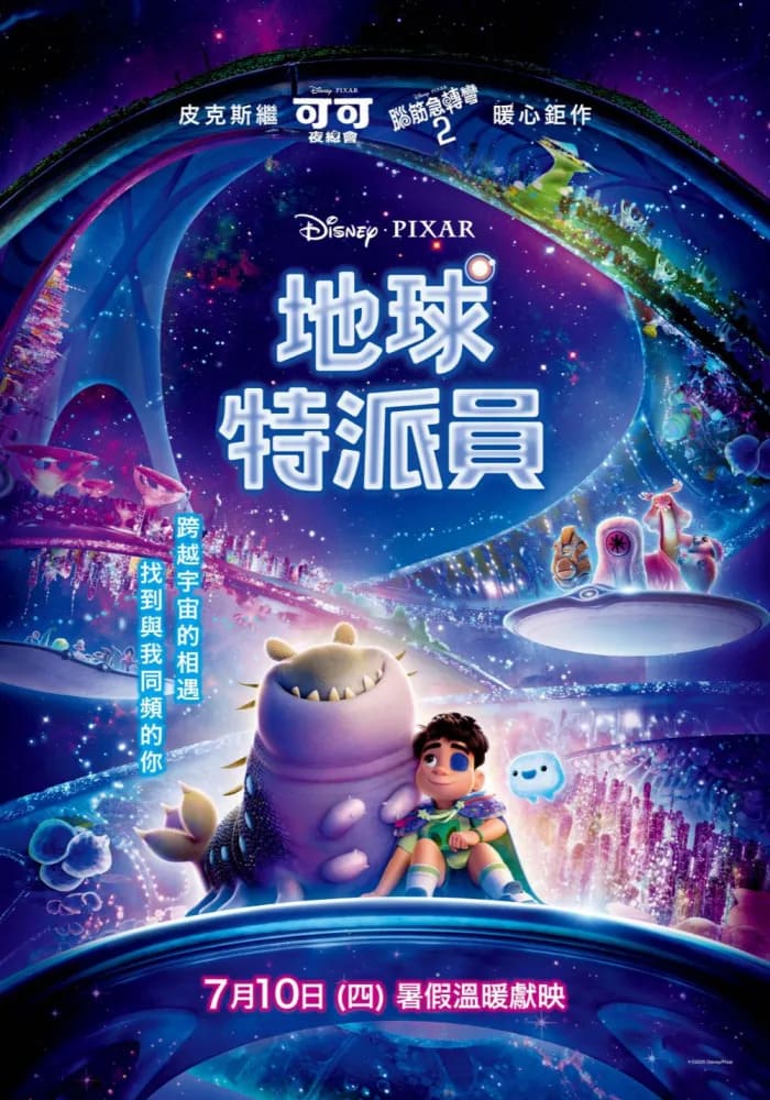 (數位 英)地球特派員 