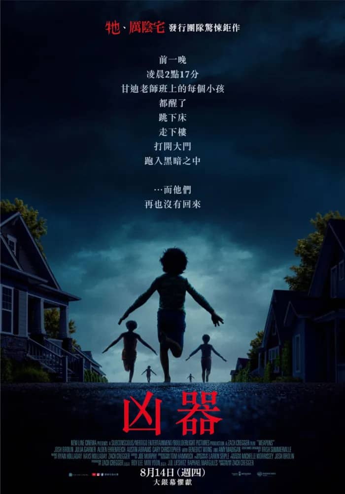 凶器 