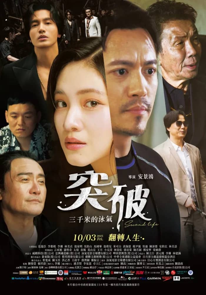  突破:三千米的泳氣 