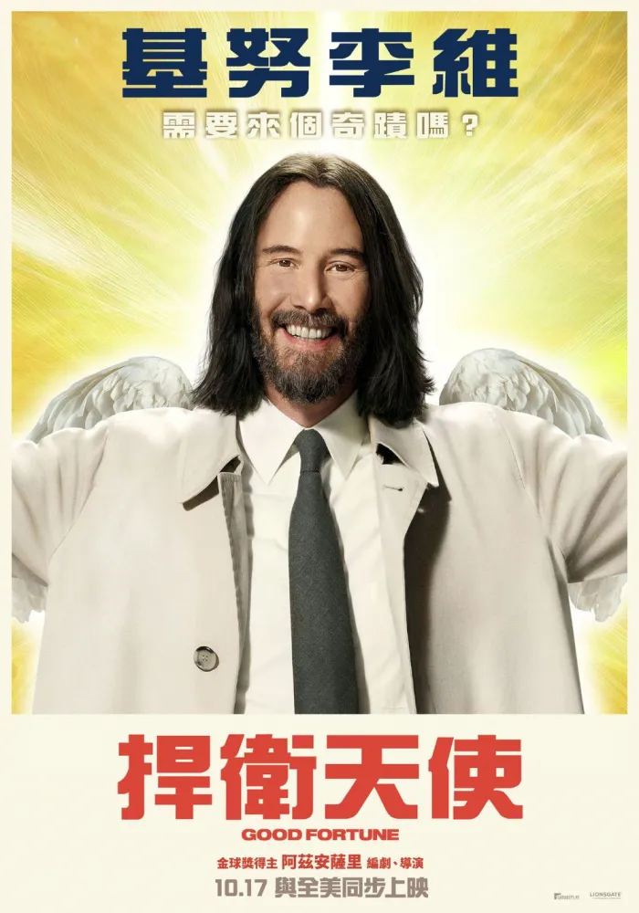 捍衛天使 