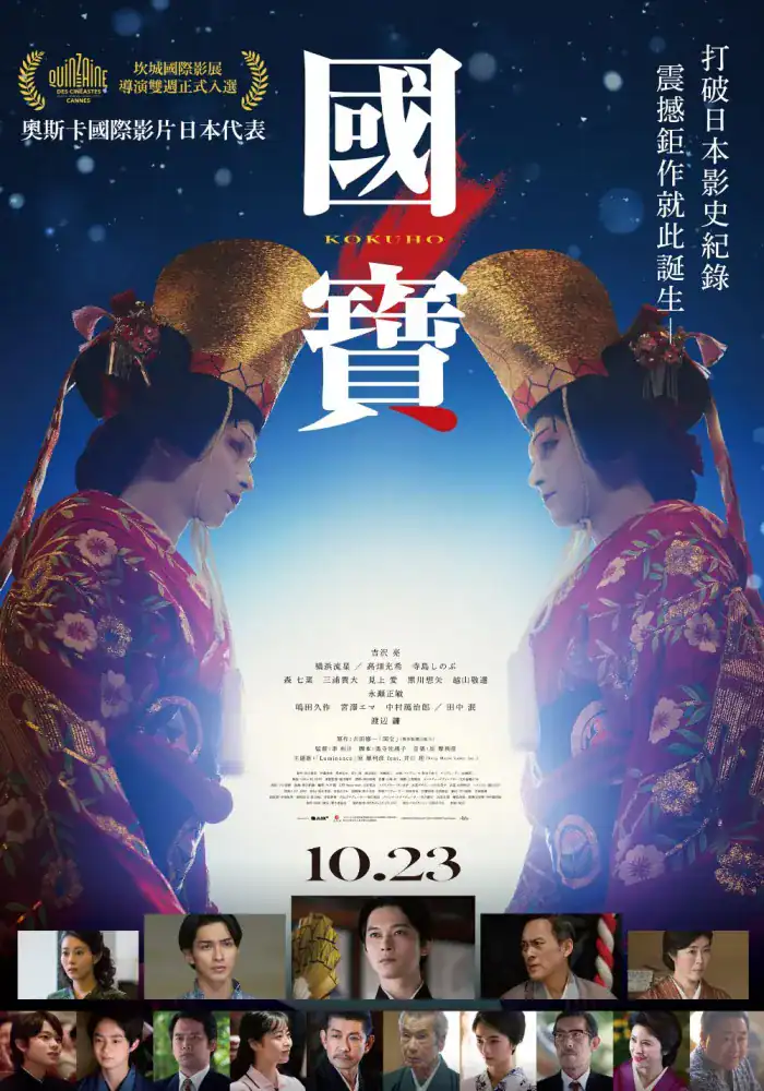 國寶 