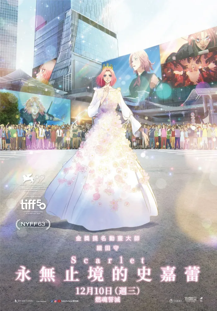 (數位 日)Scarlet永無止境的史嘉蕾 