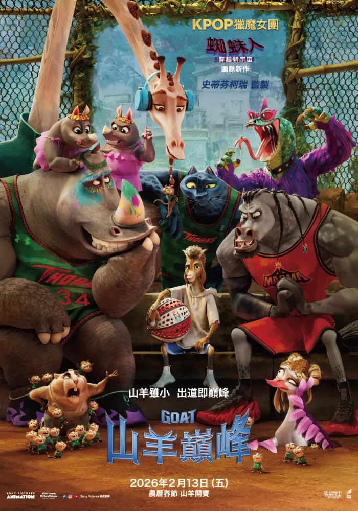 (數位 英)山羊巔峰 