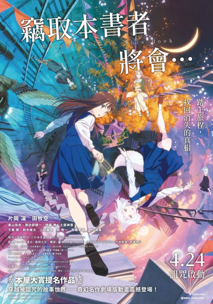 (數位 日)竊取本書者將會... 