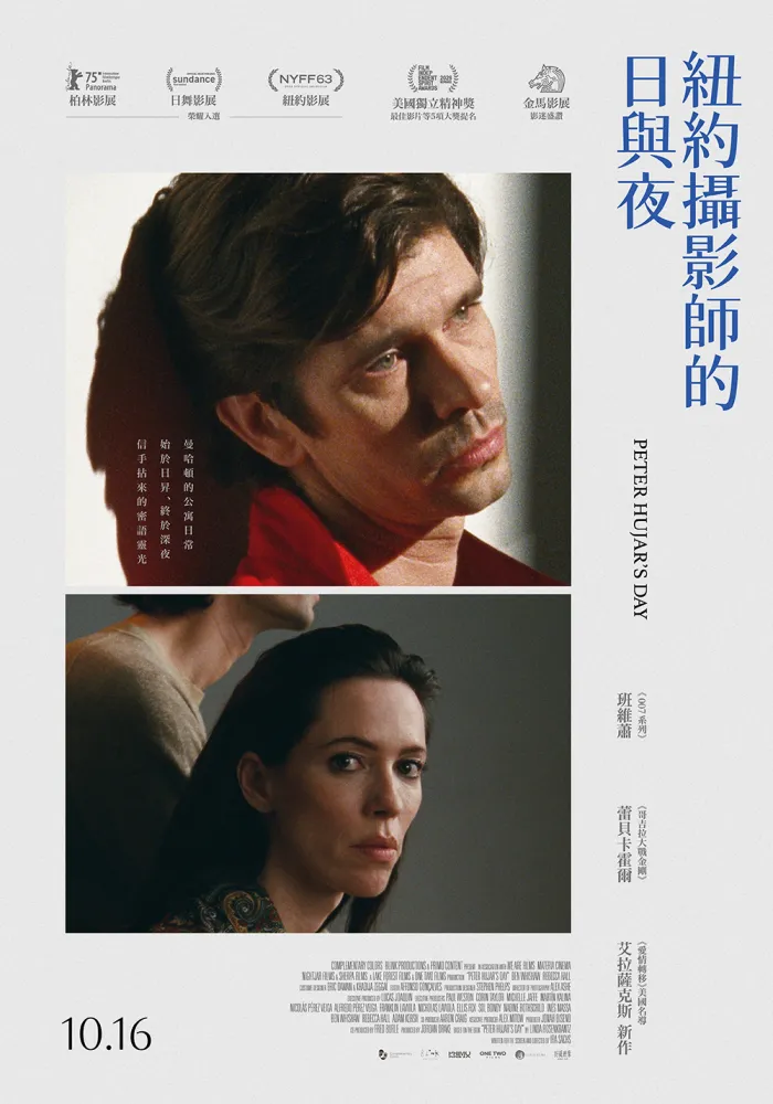 紐約攝影師的日與夜 