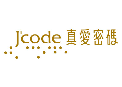 J'code 真愛密碼