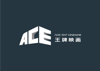 王牌映画影城 ACE ENT Cinemas
