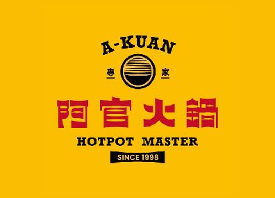 阿官火鍋專家
