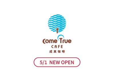 成真咖啡 ComeTrue Coffee