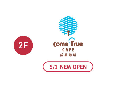 成真咖啡 ComeTrue Coffee