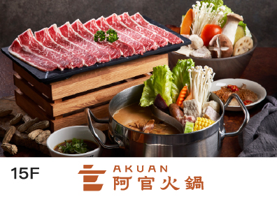 阿官火鍋專家