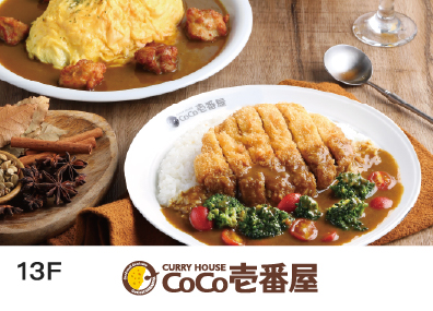 CoCo壹番屋咖哩