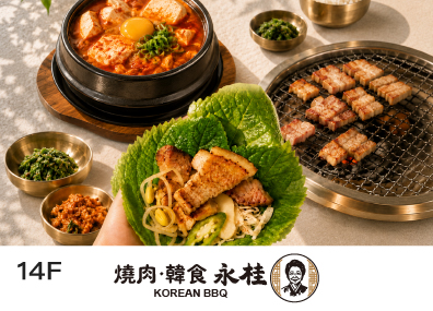 燒肉•韓食 永桂