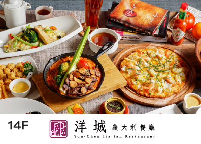 洋城 義大利餐廳