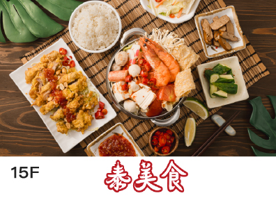 泰美食