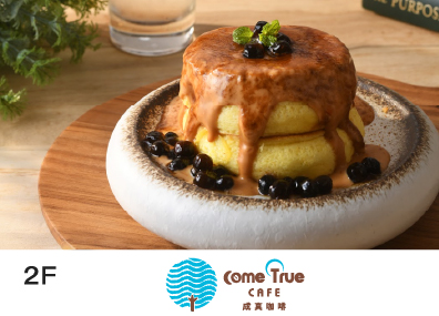 成真咖啡ComeTrue Coffee