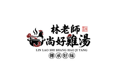 林老師尚好雞湯