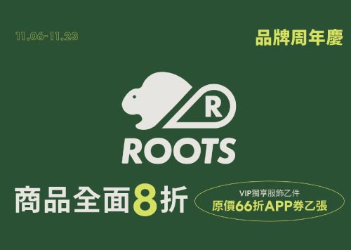 3F Roots 品牌週年慶｜全面 8 折開跑！