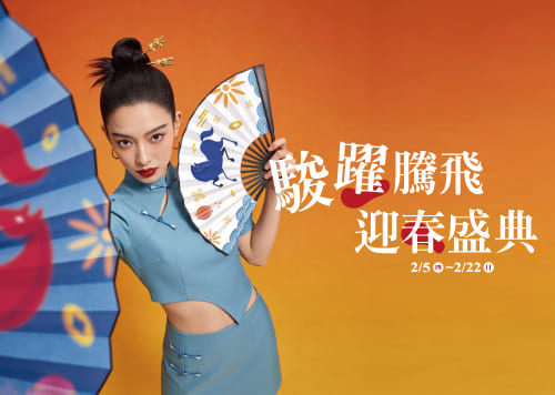 滿仟送佰 ✦ 駿躍騰飛 迎春盛典