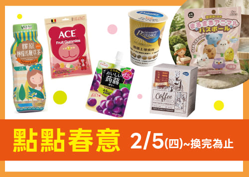 點點春意 ✦ 駿躍騰飛 迎春盛典     