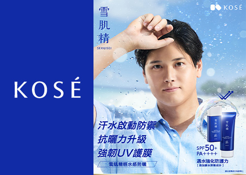 1F KOSE 2026 高絲母親節