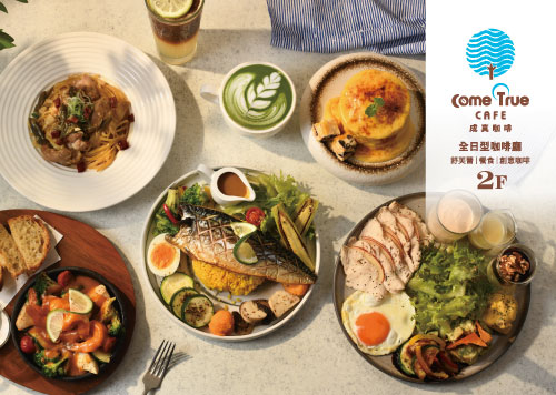 2F 成真咖啡 新櫃登場 開幕獻禮