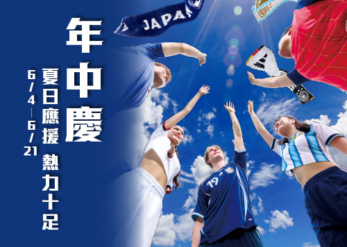 年中慶-全館滿仟送佰 ! 