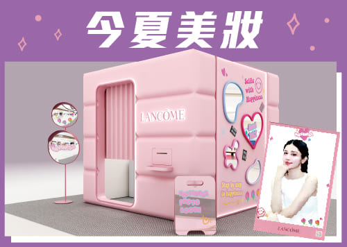 年中慶-今夏美妝    