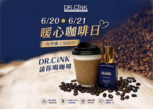 1F DR.CINK 暖心咖啡日